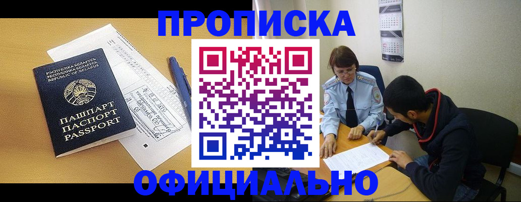 временная регистрация для школы в Лабытнанги