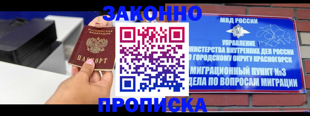 временная регистрация гарантия в Лабытнанги