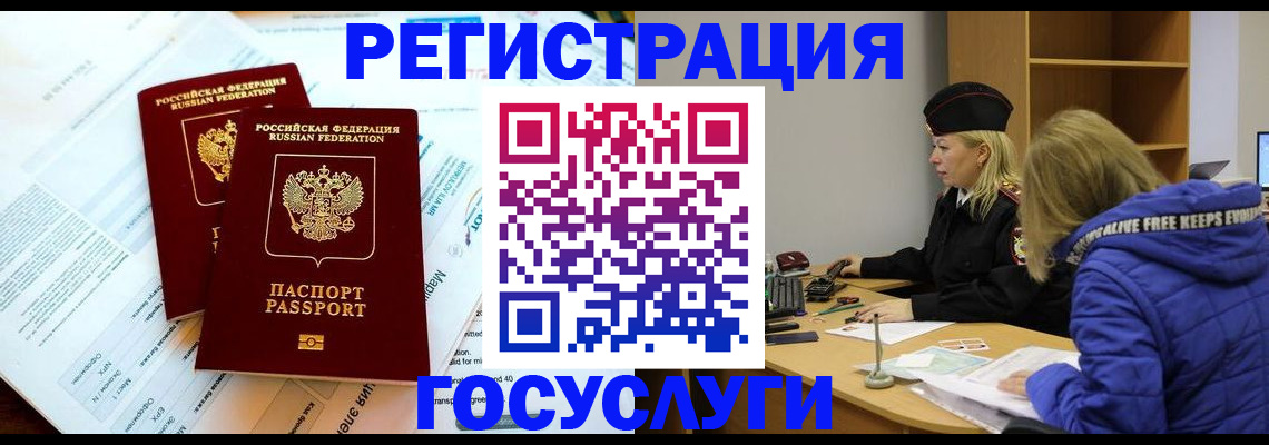 прописка поиск в Лабытнанги